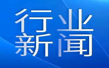 我區(qū)包頭市獲批國(guó)家跨境電商綜合試驗(yàn)區(qū)